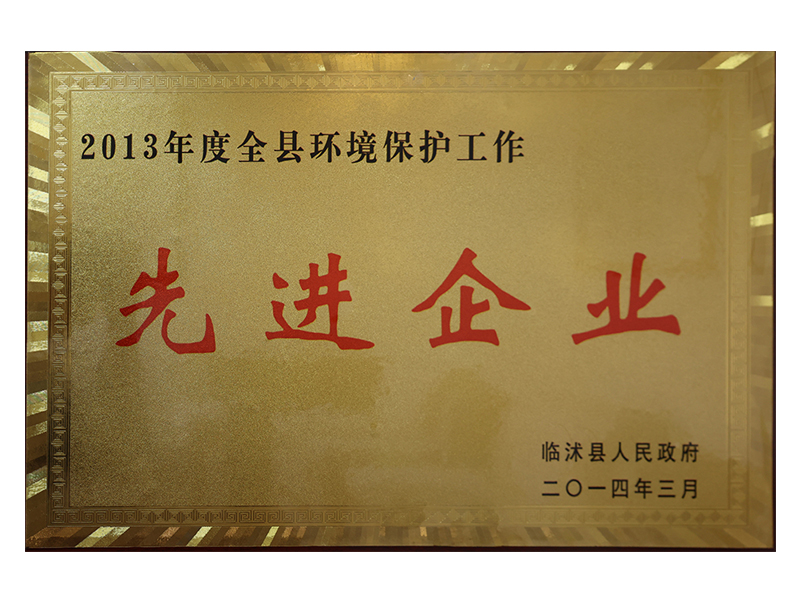 先进企业.jpg